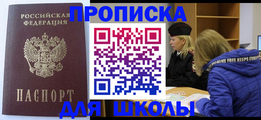 найти адрес прописки в Родниках