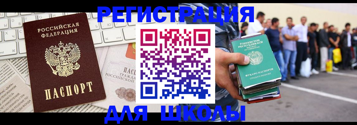 регистрация в Родниках